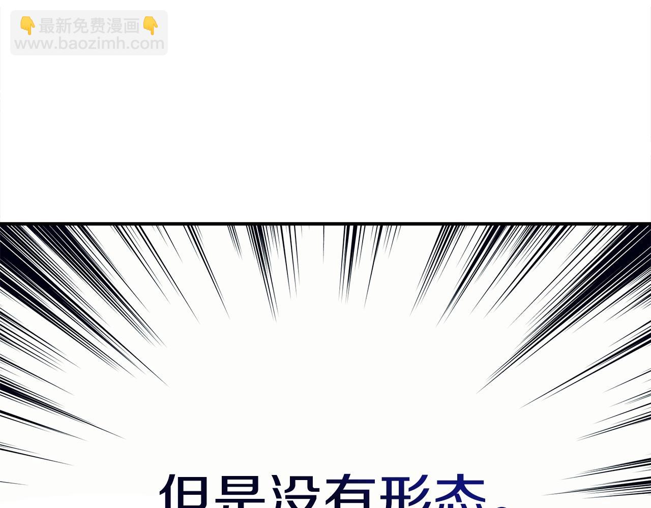 我有一隻三星龍 - 第116話 地下向導(3/5) - 2