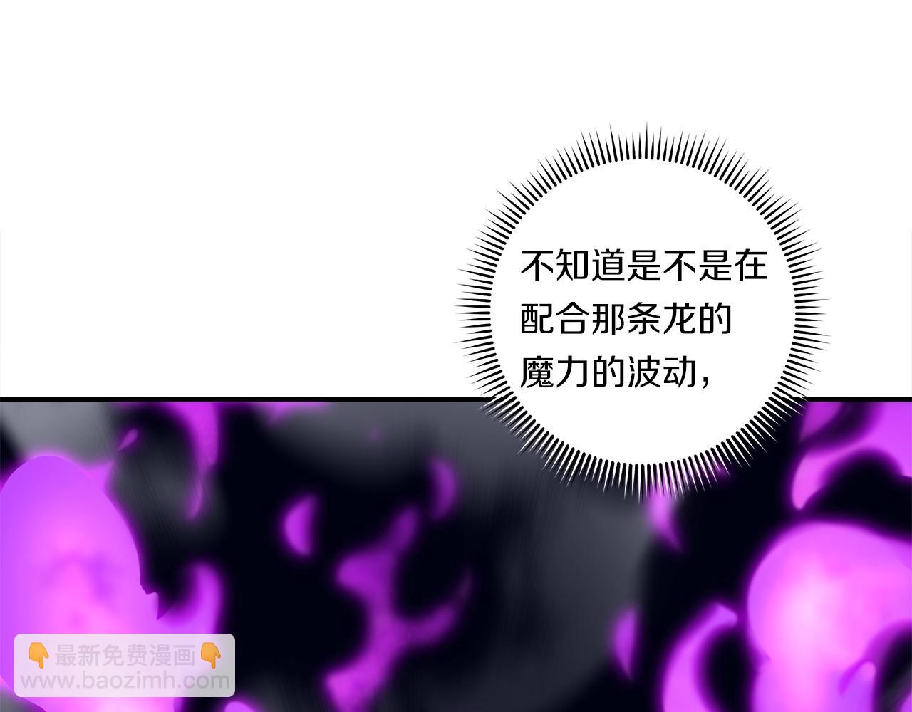 我有一隻三星龍 - 第116話 地下向導(3/5) - 6