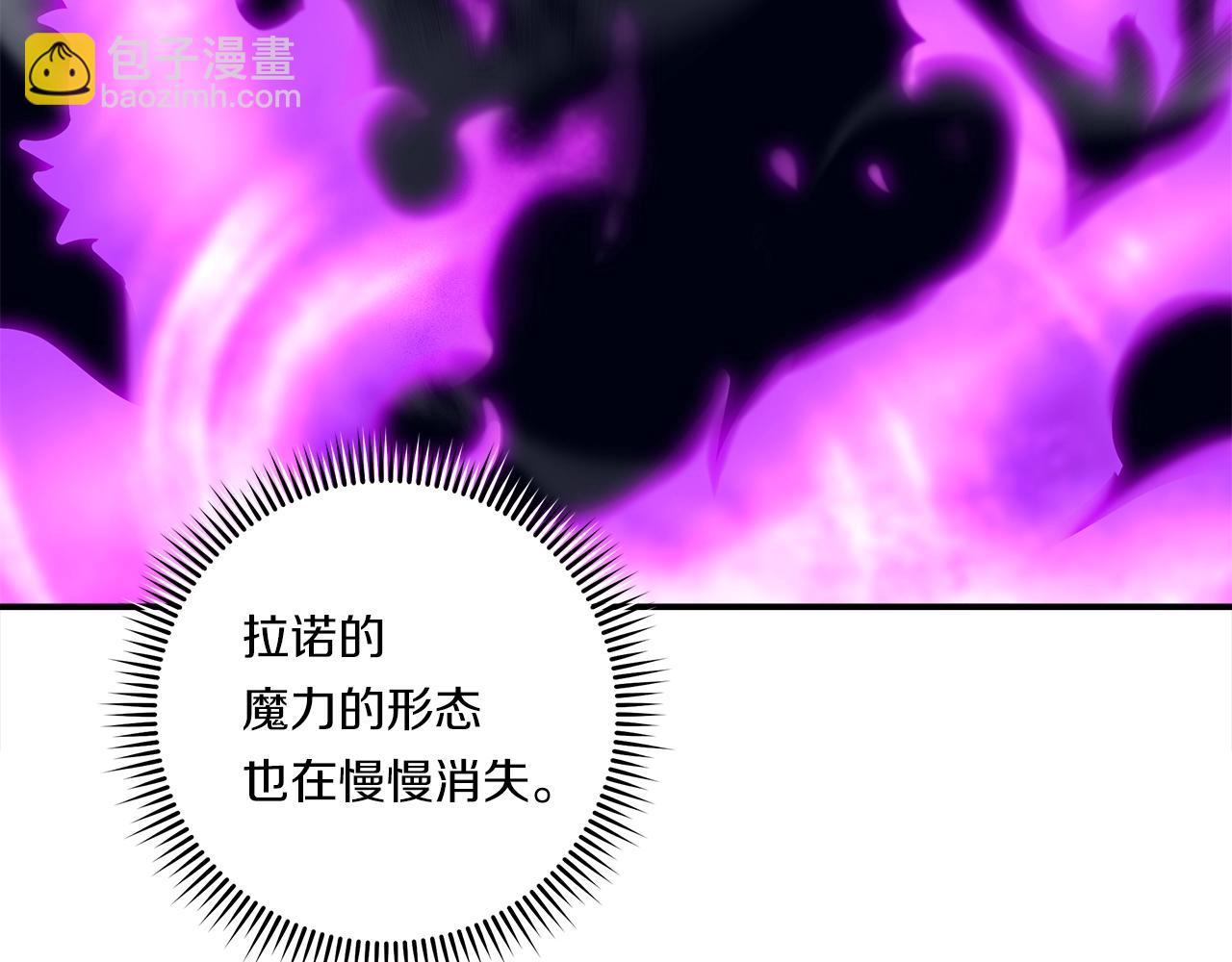 我有一隻三星龍 - 第116話 地下向導(4/5) - 5