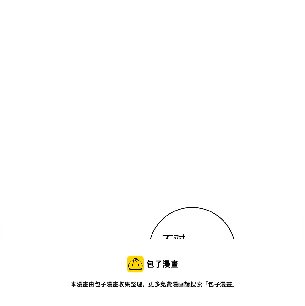 我有一隻三星龍 - 第116話 地下向導(4/5) - 7