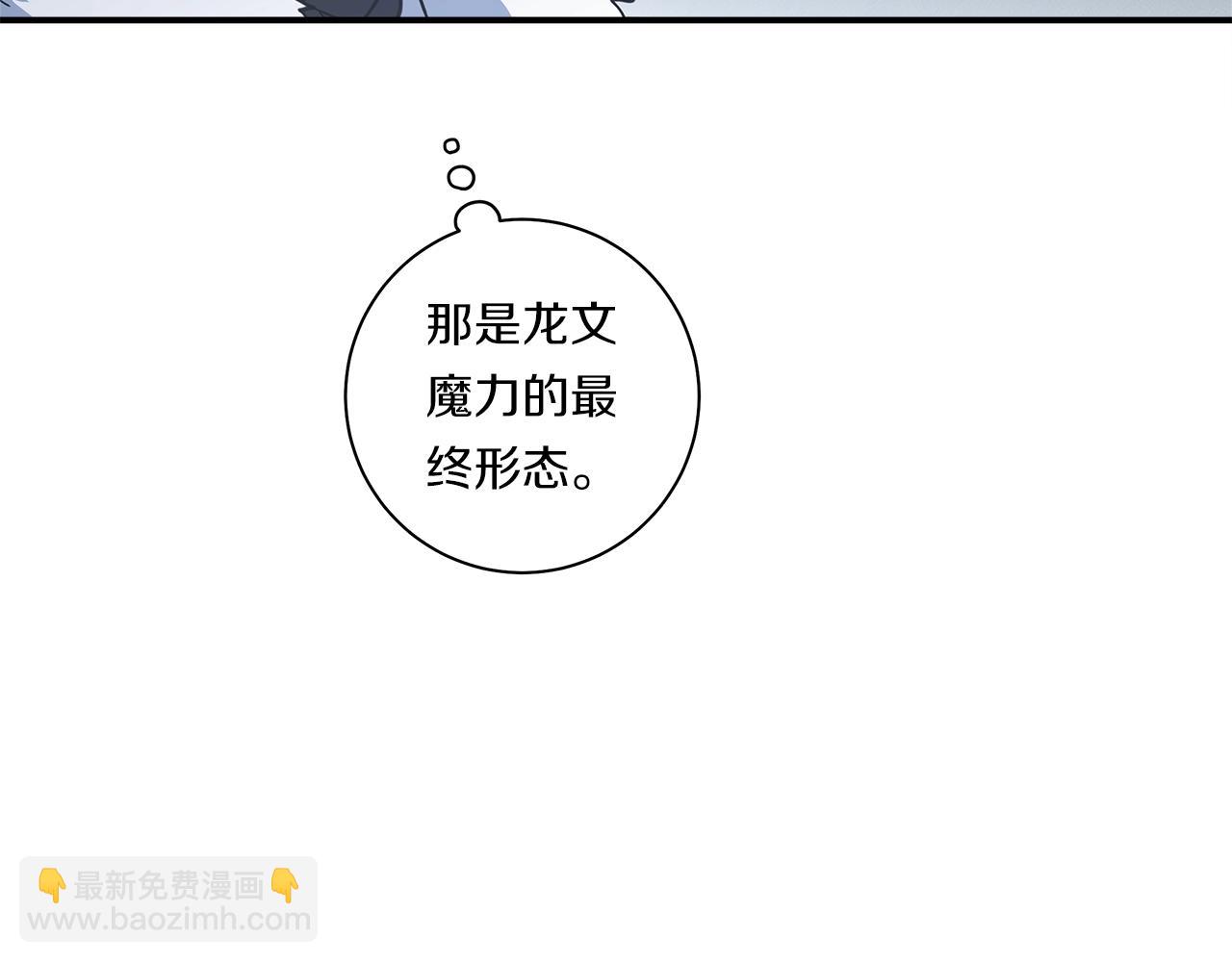 我有一隻三星龍 - 第116話 地下向導(4/5) - 1