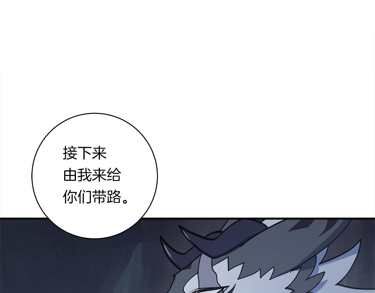 我有一隻三星龍 - 第116話 地下向導(4/5) - 2