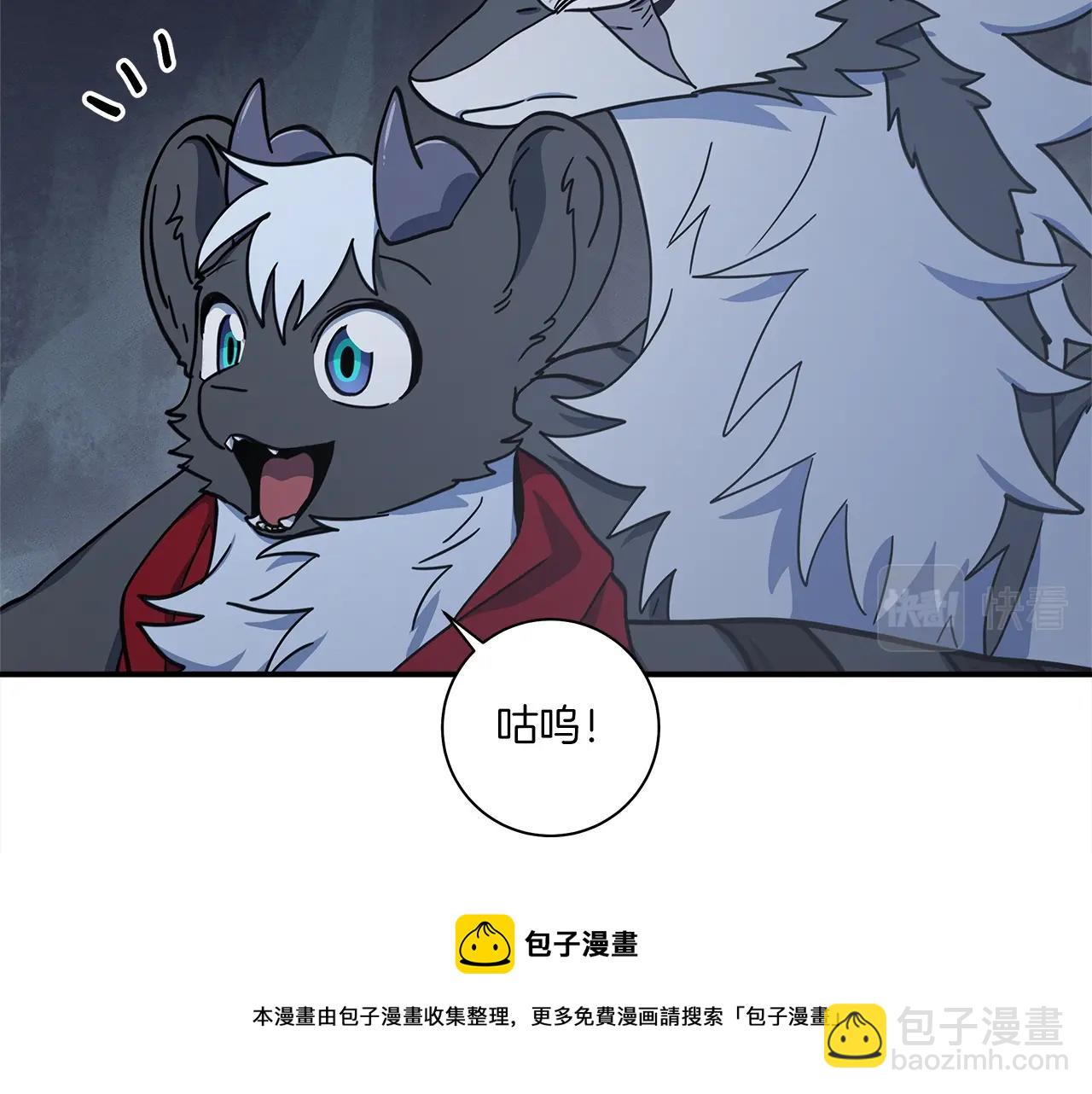 我有一隻三星龍 - 第116話 地下向導(4/5) - 3