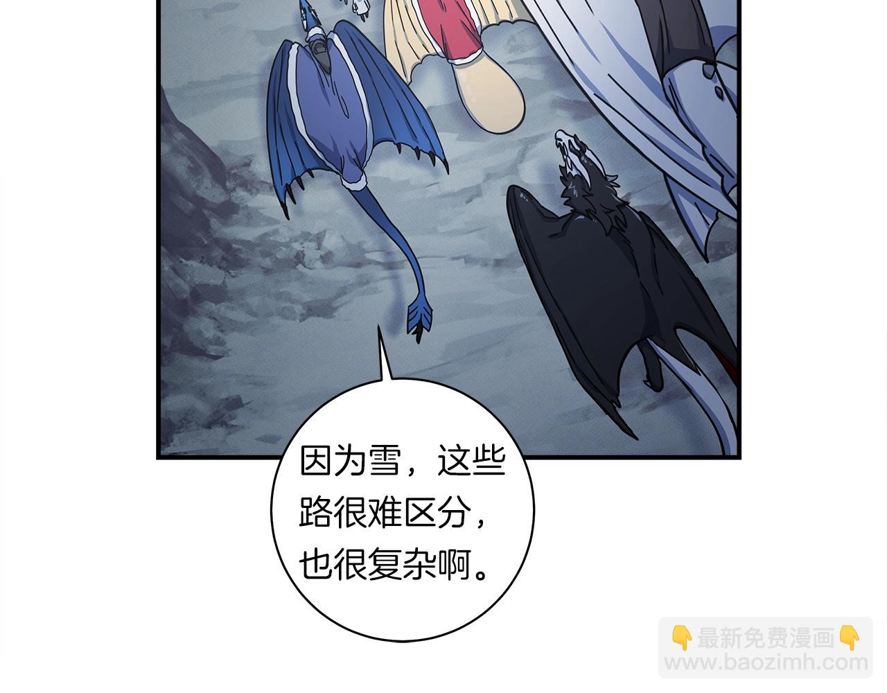 我有一隻三星龍 - 第116話 地下向導(1/5) - 8