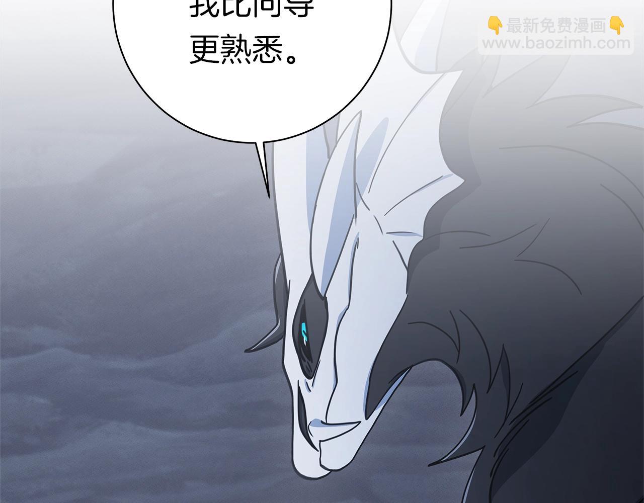 我有一隻三星龍 - 第116話 地下向導(4/5) - 6