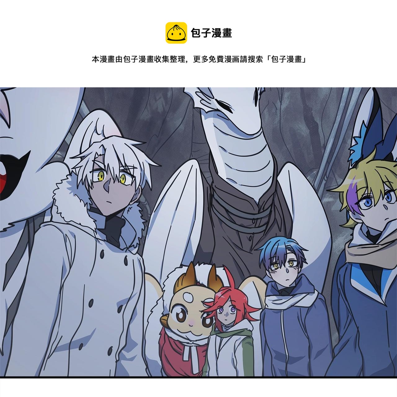 我有一隻三星龍 - 第116話 地下向導(4/5) - 3