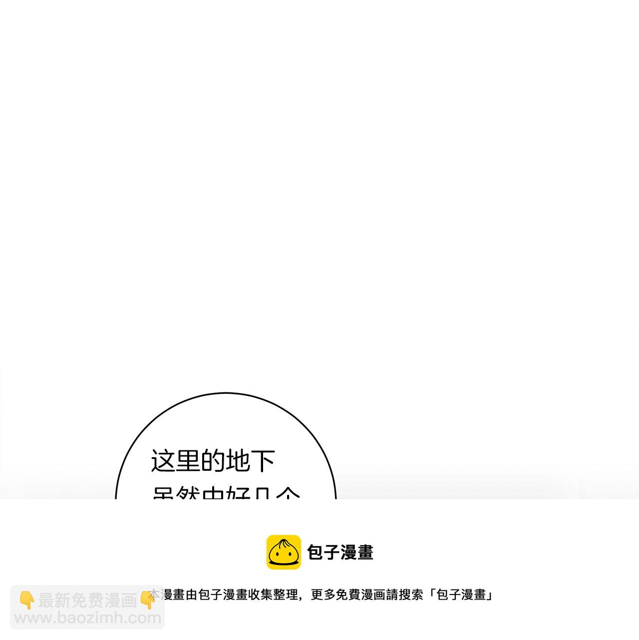 我有一隻三星龍 - 第116話 地下向導(4/5) - 7