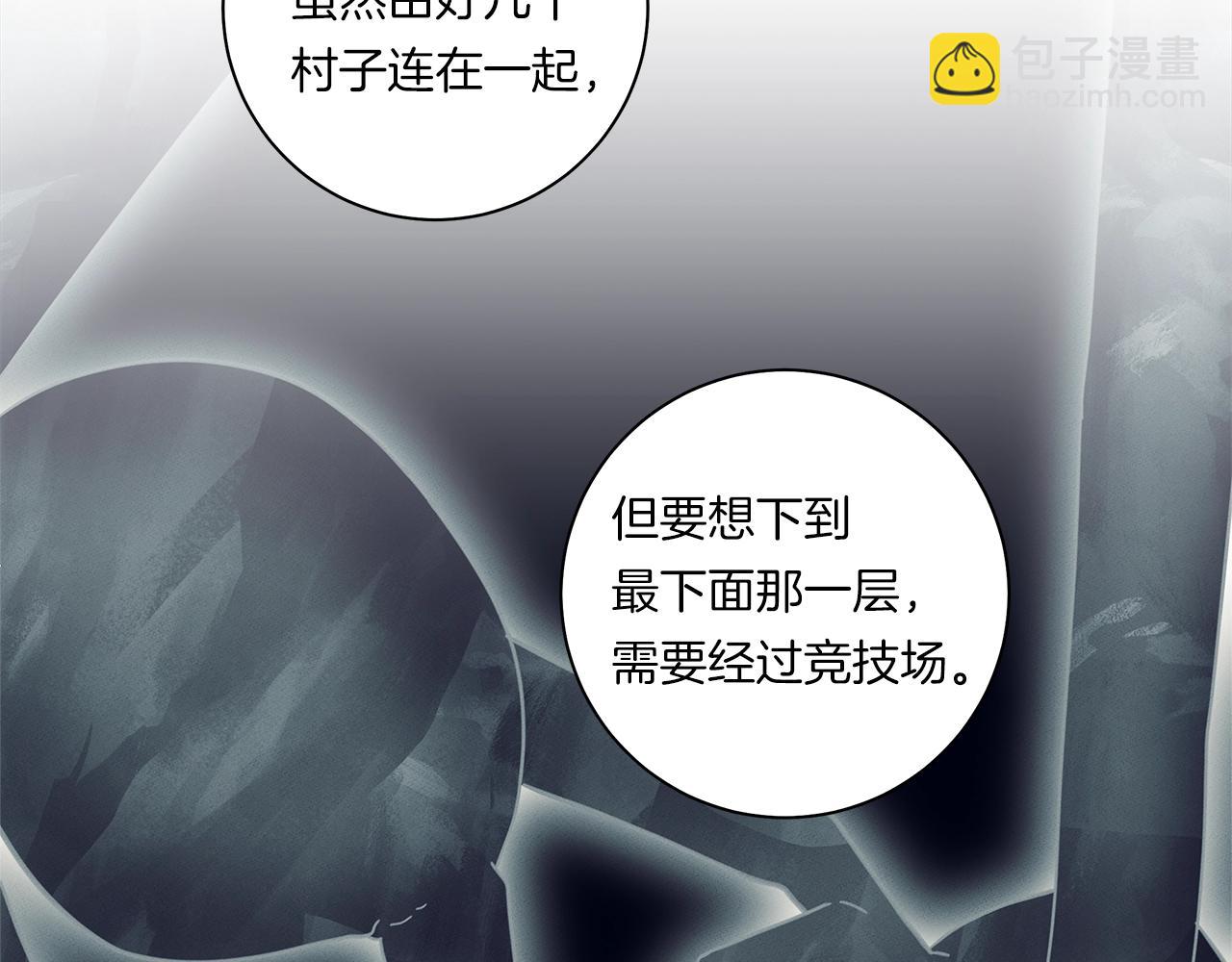 我有一隻三星龍 - 第116話 地下向導(4/5) - 8