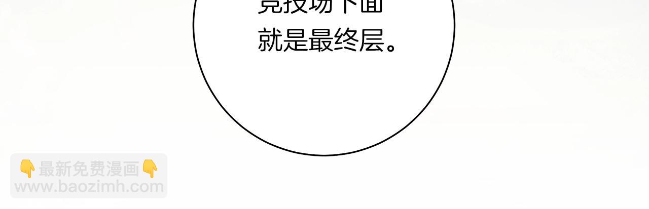 我有一隻三星龍 - 第116話 地下向導(4/5) - 5