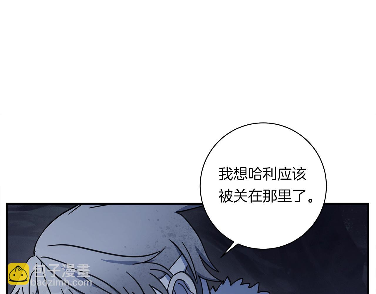 我有一隻三星龍 - 第116話 地下向導(4/5) - 6