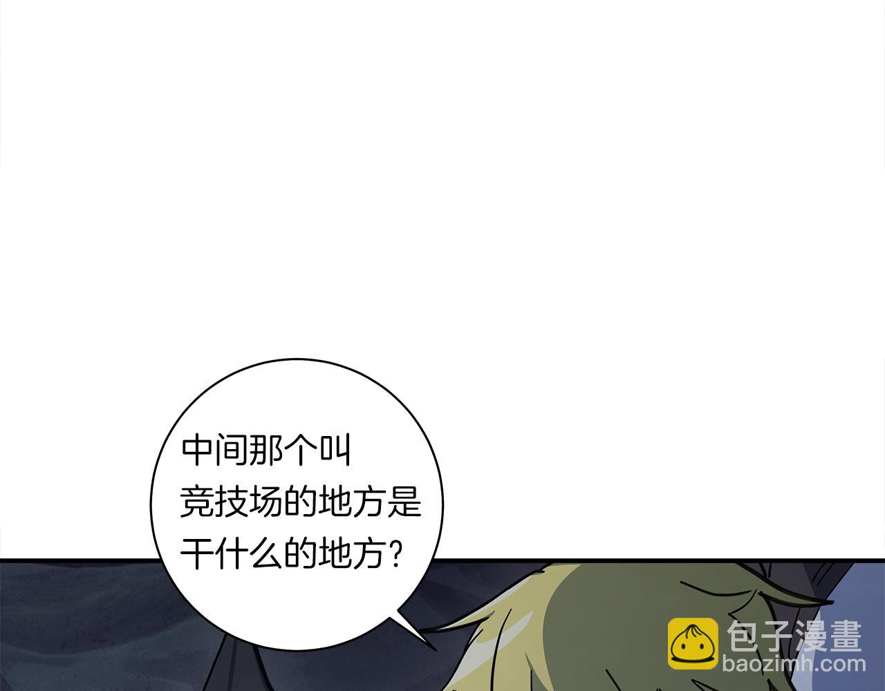 我有一隻三星龍 - 第116話 地下向導(4/5) - 8