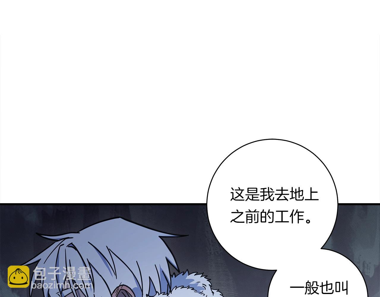 我有一隻三星龍 - 第116話 地下向導(1/5) - 2