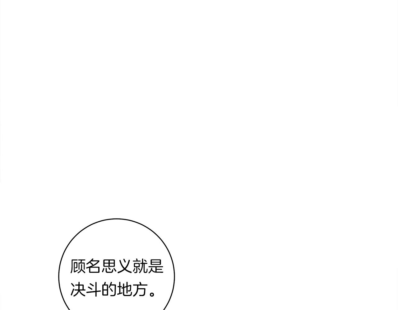 我有一隻三星龍 - 第116話 地下向導(4/5) - 2