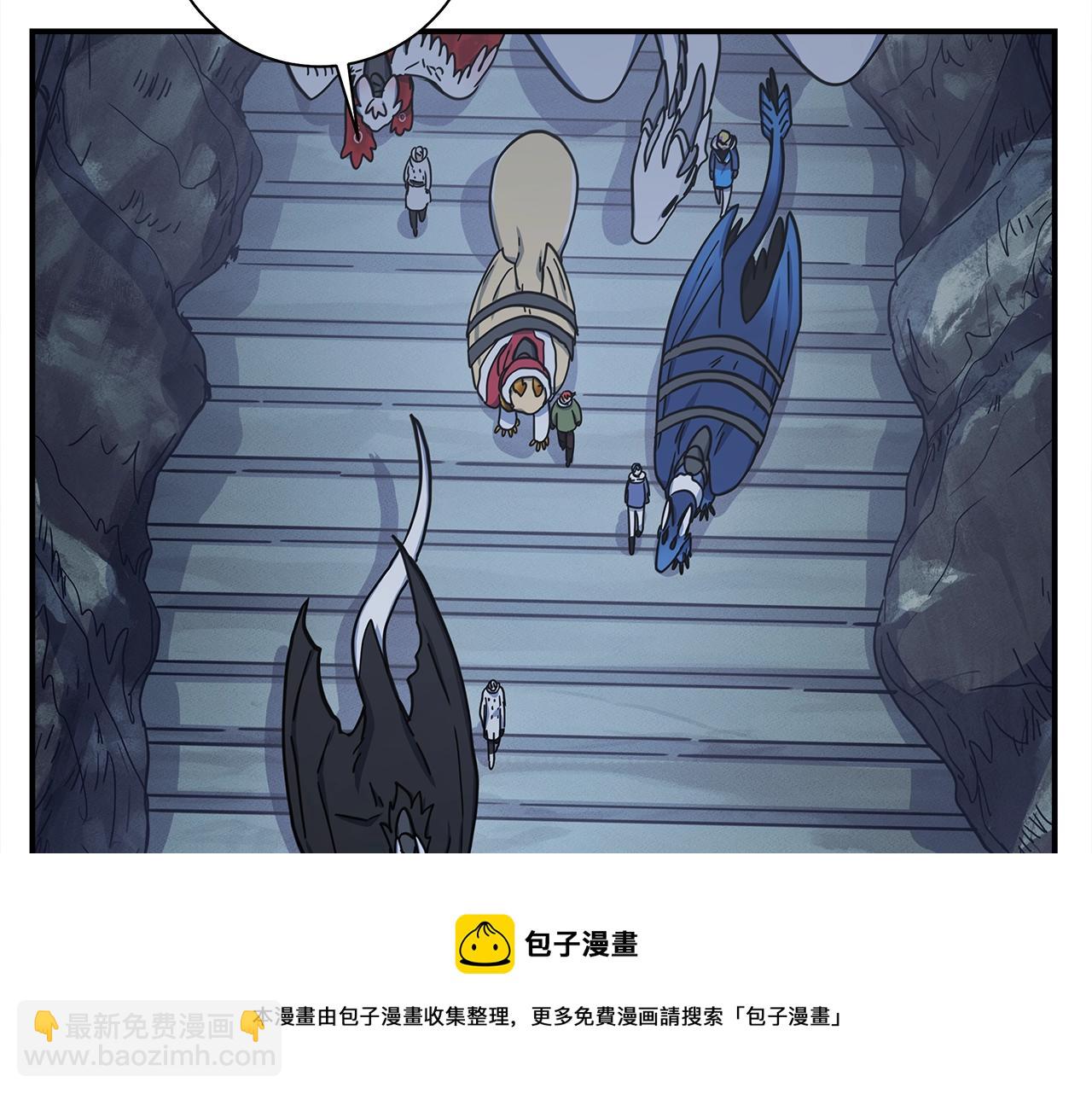 我有一隻三星龍 - 第116話 地下向導(4/5) - 3