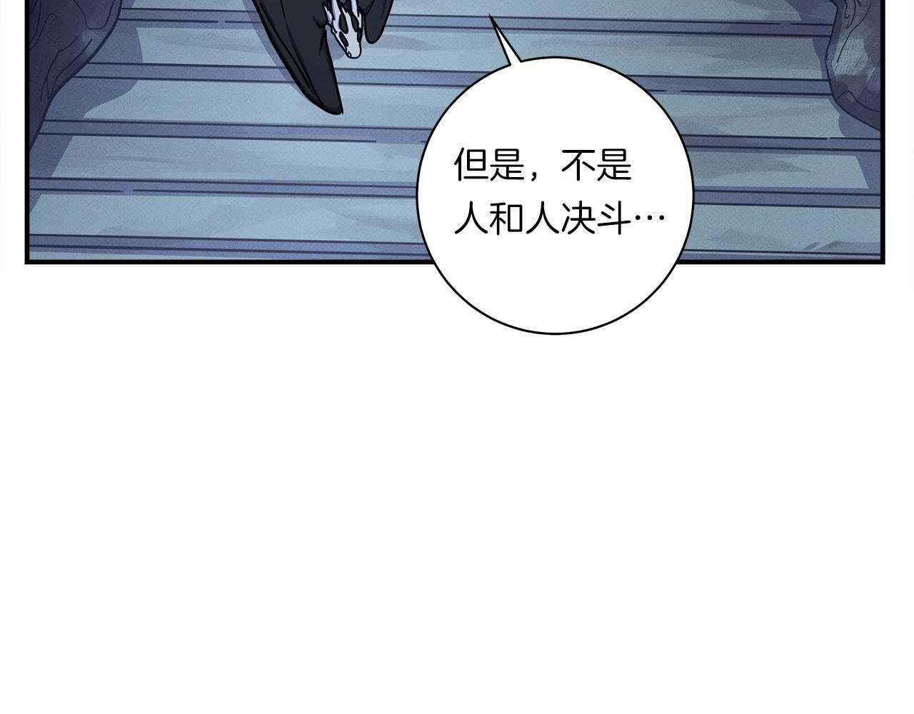 我有一隻三星龍 - 第116話 地下向導(4/5) - 4