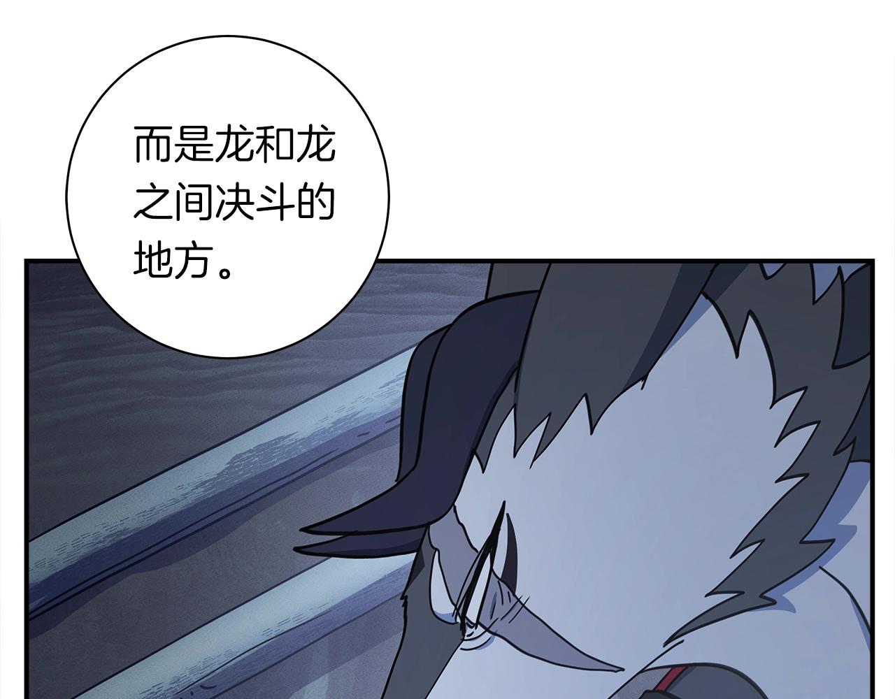 我有一隻三星龍 - 第116話 地下向導(4/5) - 5