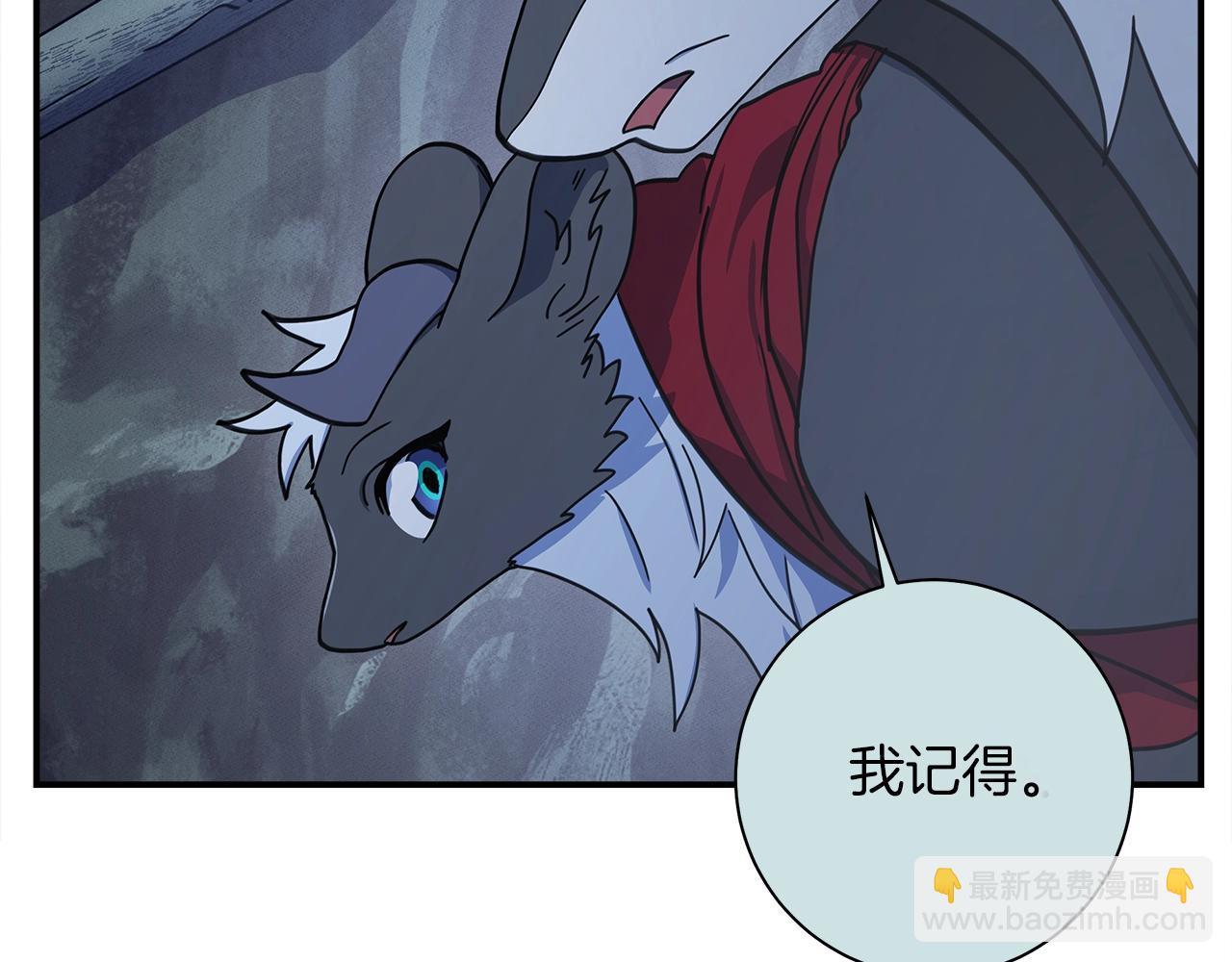 我有一隻三星龍 - 第116話 地下向導(4/5) - 6