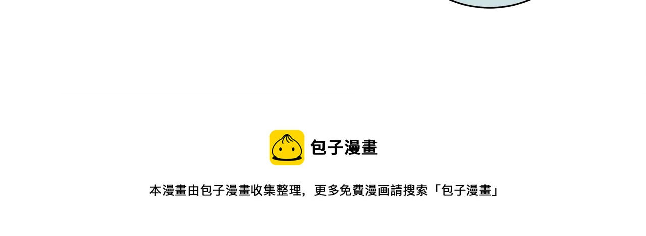 我有一隻三星龍 - 第116話 地下向導(4/5) - 7