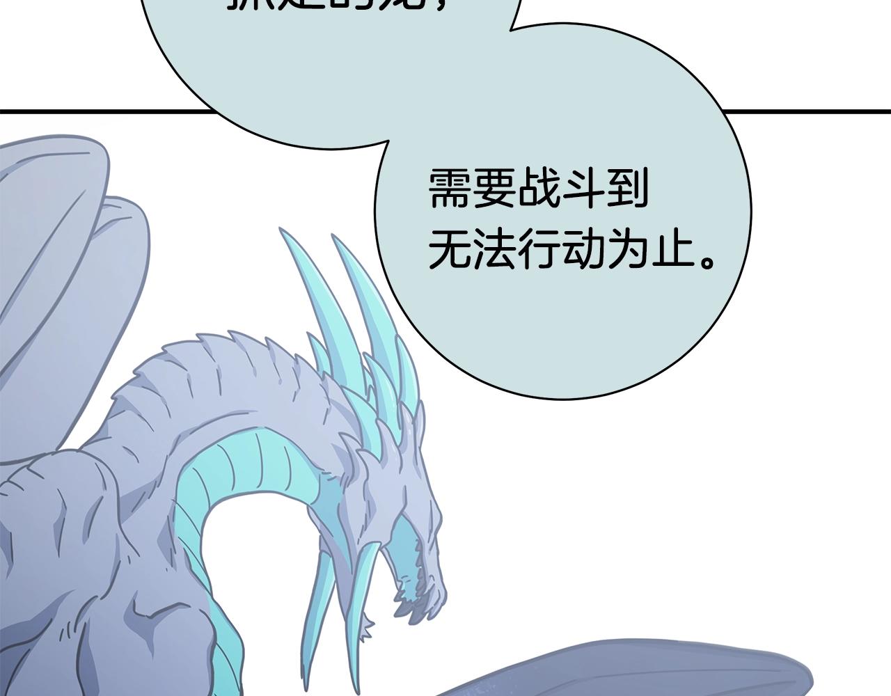 我有一隻三星龍 - 第116話 地下向導(4/5) - 1