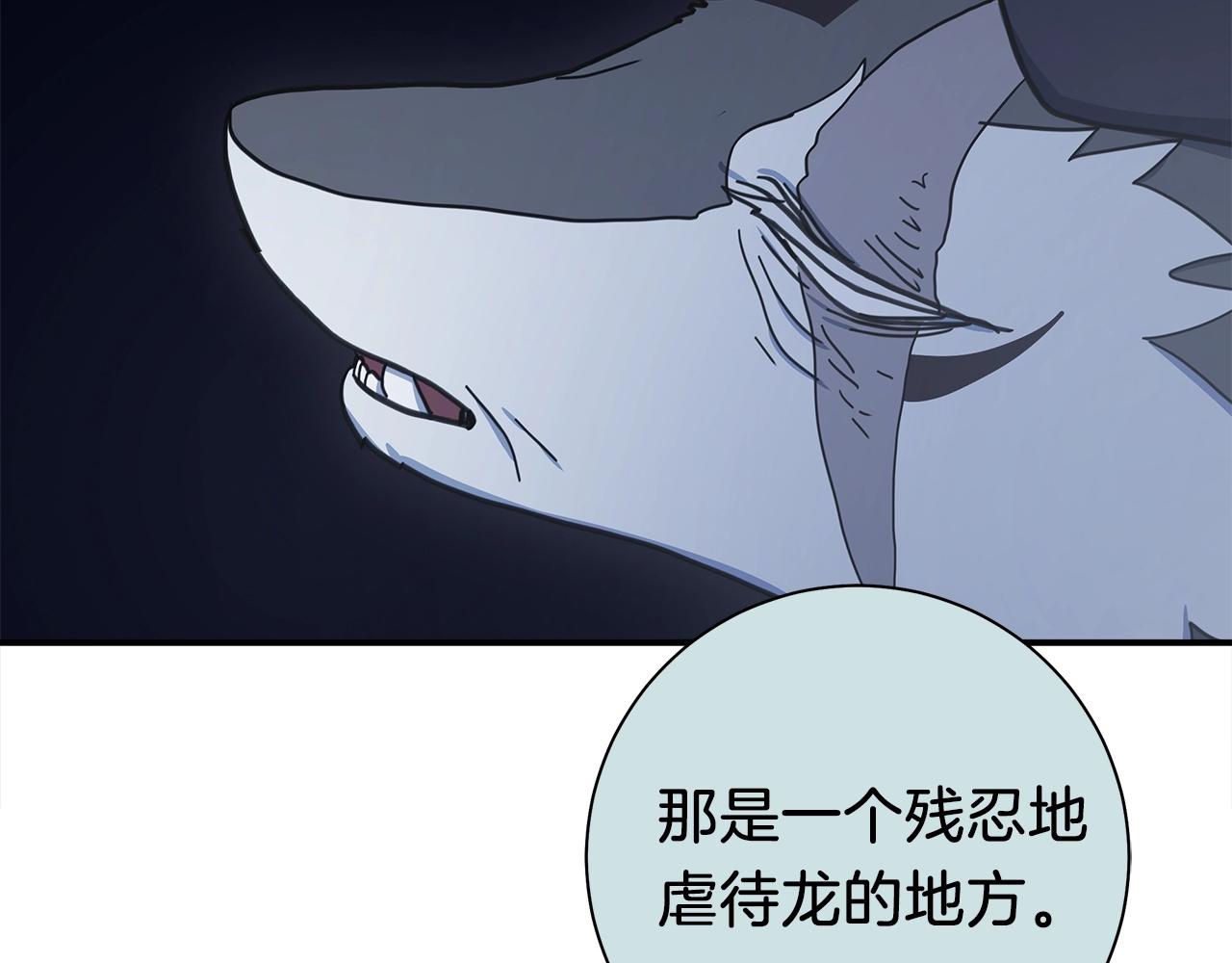 我有一隻三星龍 - 第116話 地下向導(4/5) - 4