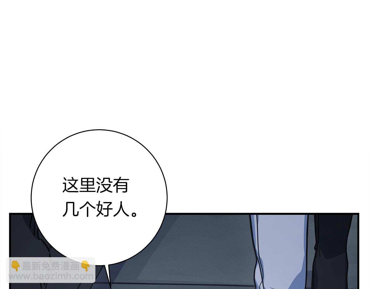 我有一隻三星龍 - 第116話 地下向導(4/5) - 6