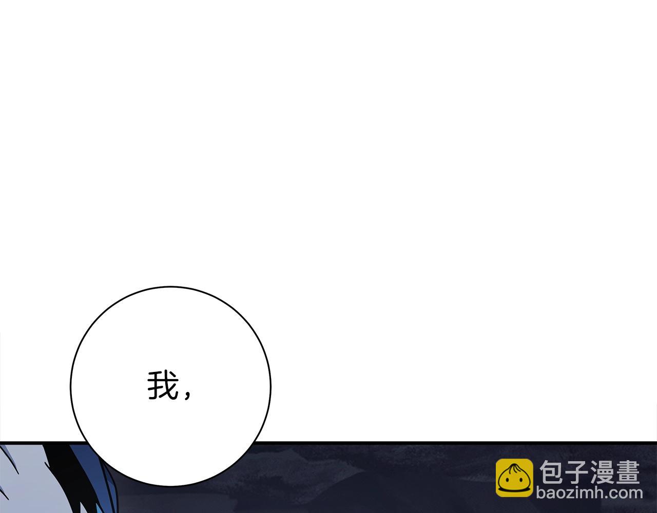 我有一隻三星龍 - 第116話 地下向導(4/5) - 1