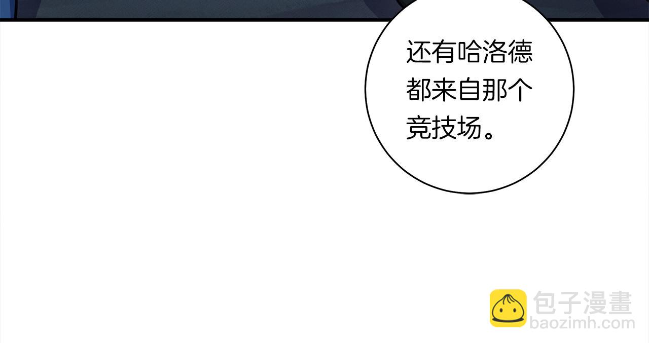 我有一隻三星龍 - 第116話 地下向導(4/5) - 4