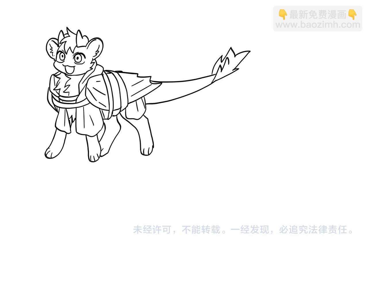 我有一隻三星龍 - 第116話 地下向導(4/5) - 6