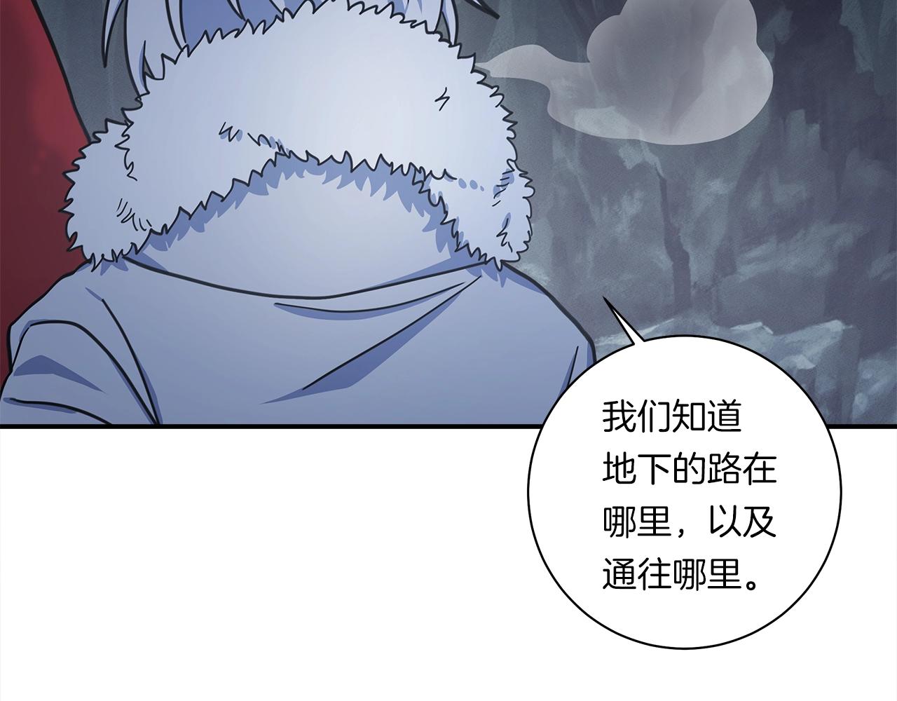 我有一隻三星龍 - 第116話 地下向導(1/5) - 8