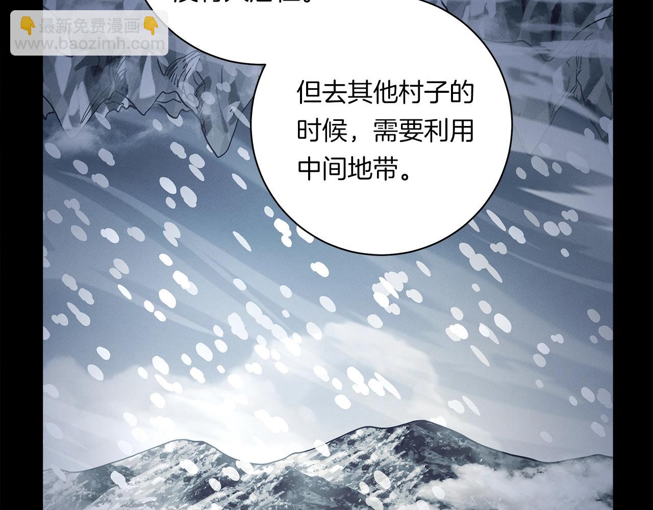 我有一隻三星龍 - 第116話 地下向導(1/5) - 6