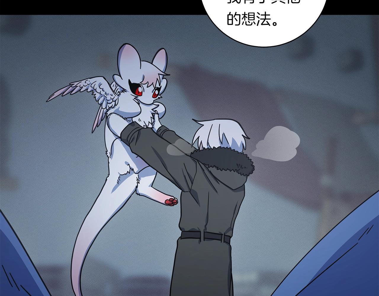 我有一隻三星龍 - 第116話 地下向導(2/5) - 1