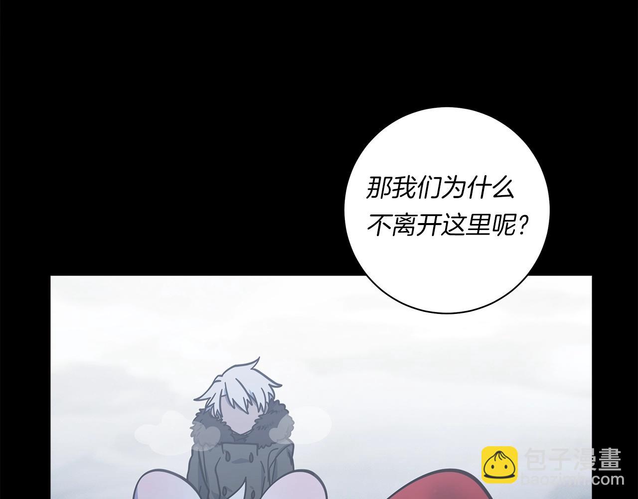 我有一隻三星龍 - 第116話 地下向導(2/5) - 8