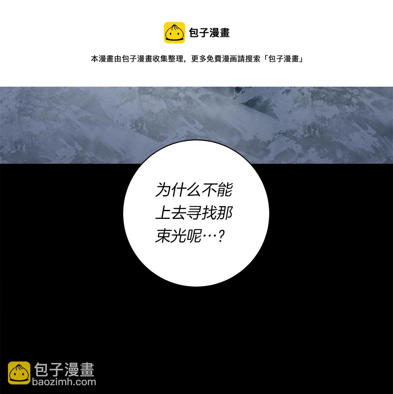 我有一隻三星龍 - 第116話 地下向導(2/5) - 7