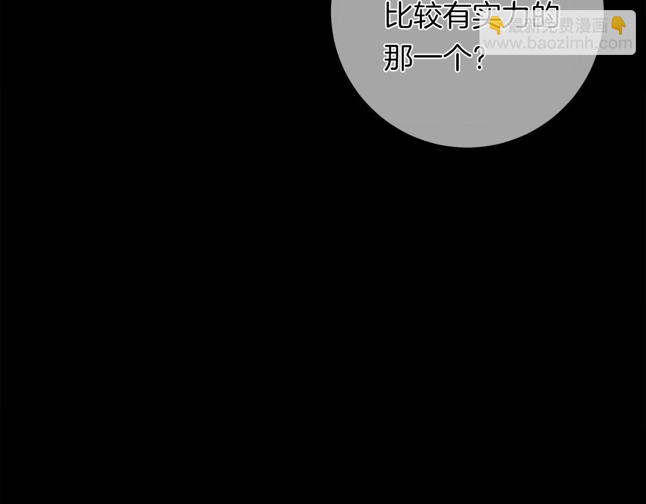 我有一隻三星龍 - 第116話 地下向導(2/5) - 6