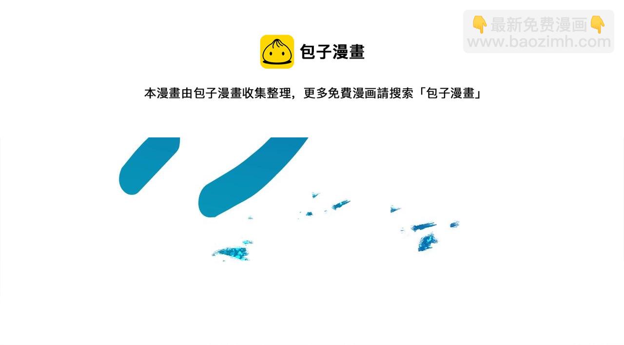 我有一隻三星龍 - 第118話 逃跑計劃(3/4) - 1