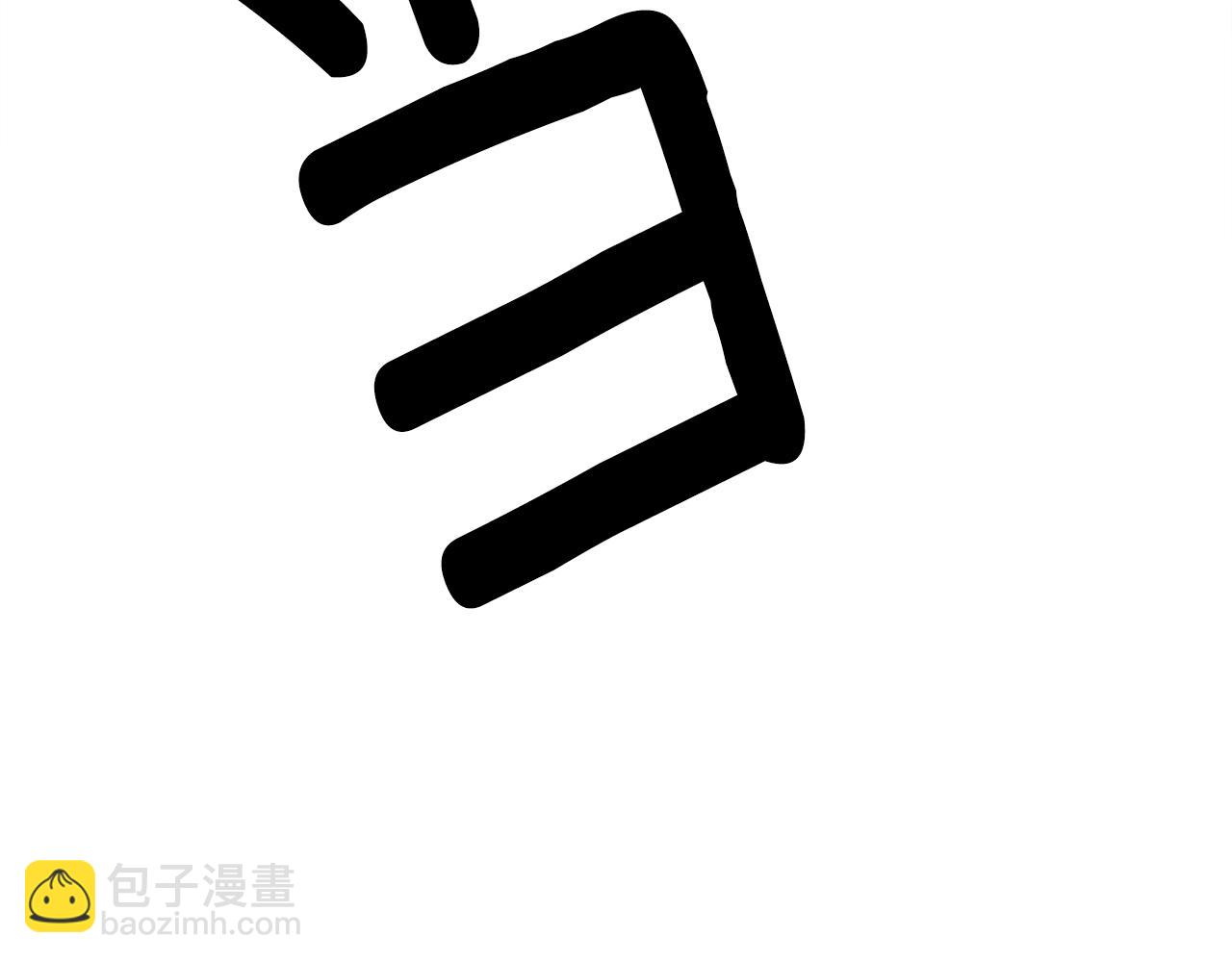 我有一隻三星龍 - 第118話 逃跑計劃(3/4) - 6