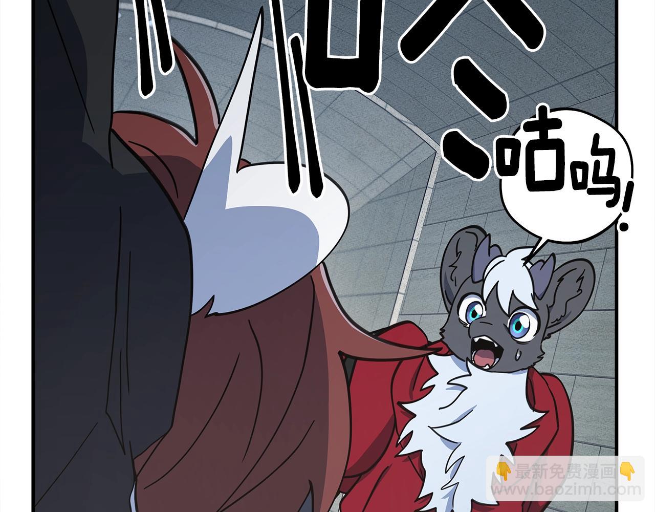 我有一隻三星龍 - 第118話 逃跑計劃(3/4) - 8