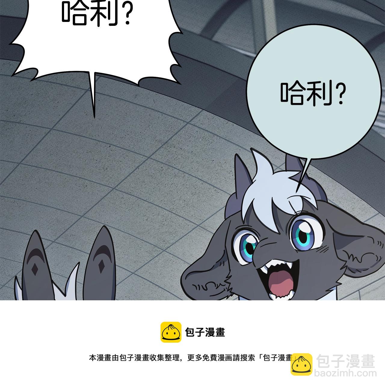 我有一隻三星龍 - 第118話 逃跑計劃(3/4) - 5