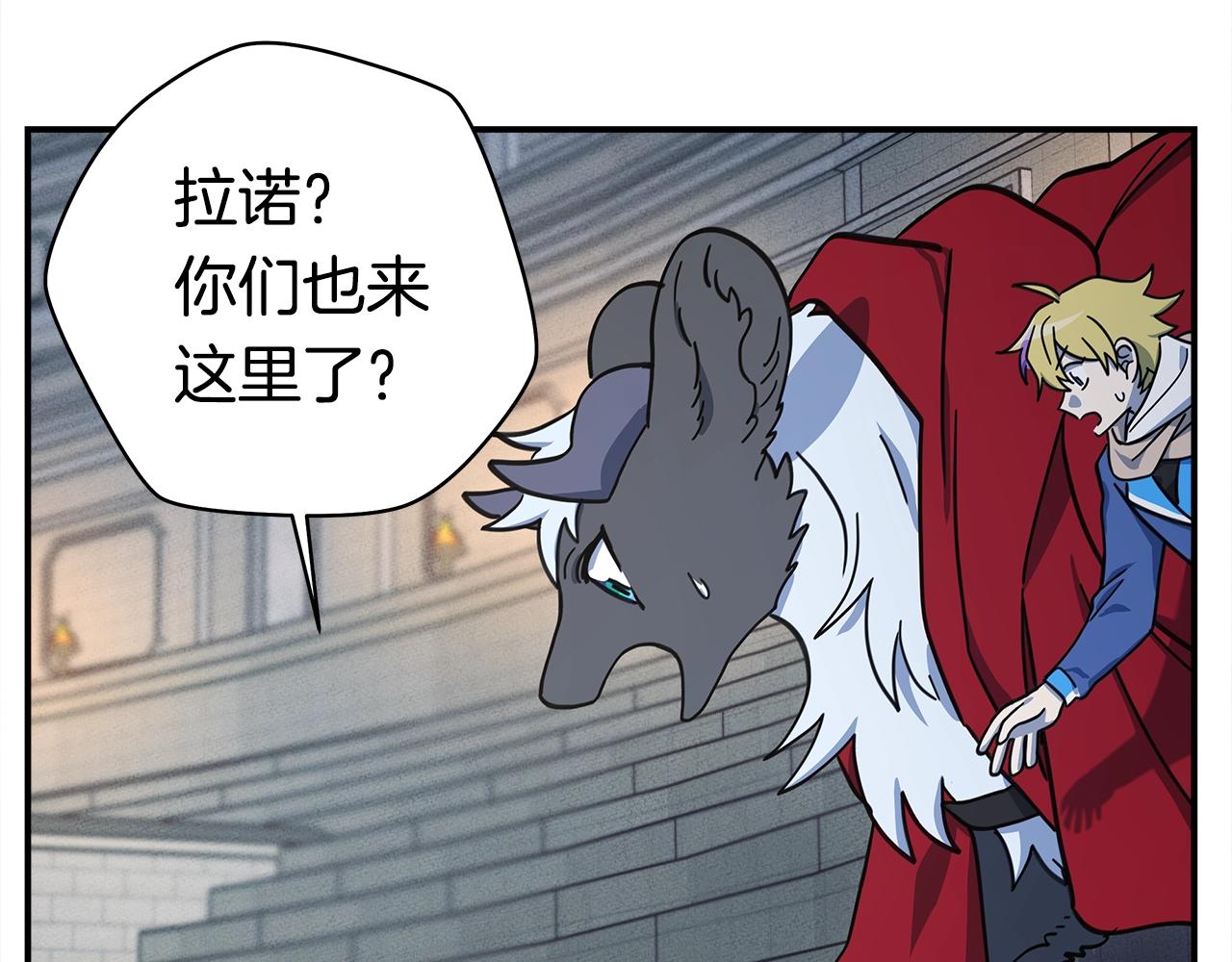 我有一隻三星龍 - 第118話 逃跑計劃(3/4) - 8