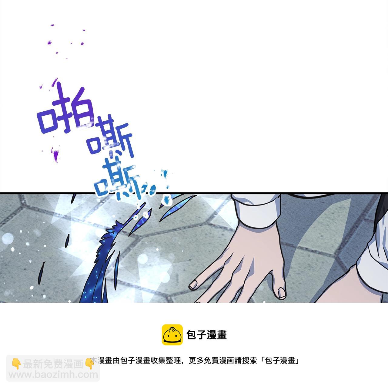 我有一隻三星龍 - 第118話 逃跑計劃(3/4) - 5