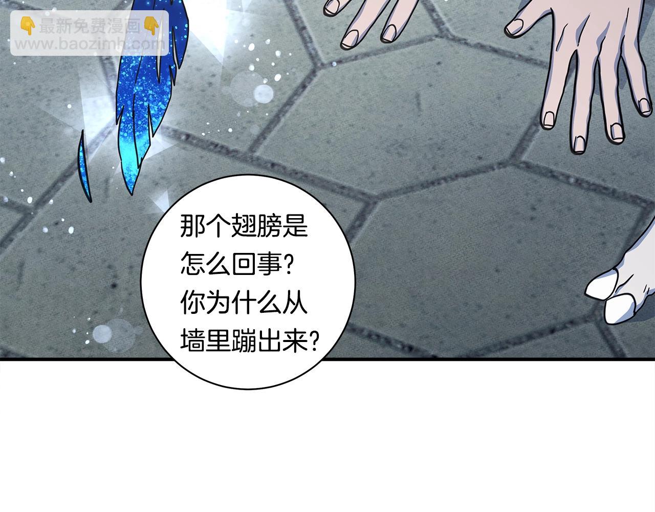 我有一隻三星龍 - 第118話 逃跑計劃(3/4) - 6