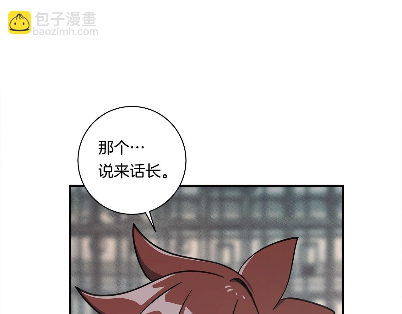 我有一隻三星龍 - 第118話 逃跑計劃(3/4) - 8