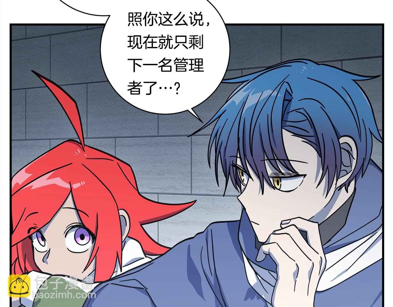 我有一隻三星龍 - 第118話 逃跑計劃(3/4) - 2