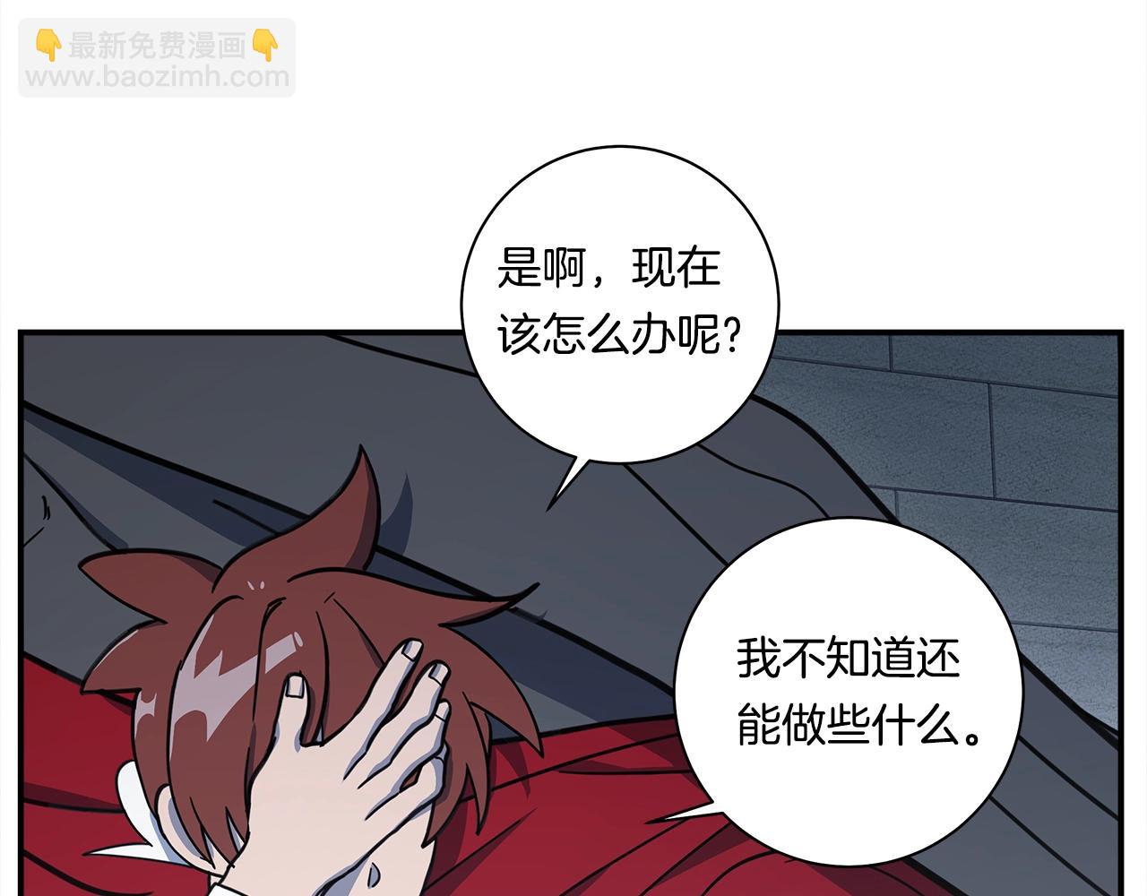 我有一隻三星龍 - 第118話 逃跑計劃(3/4) - 4