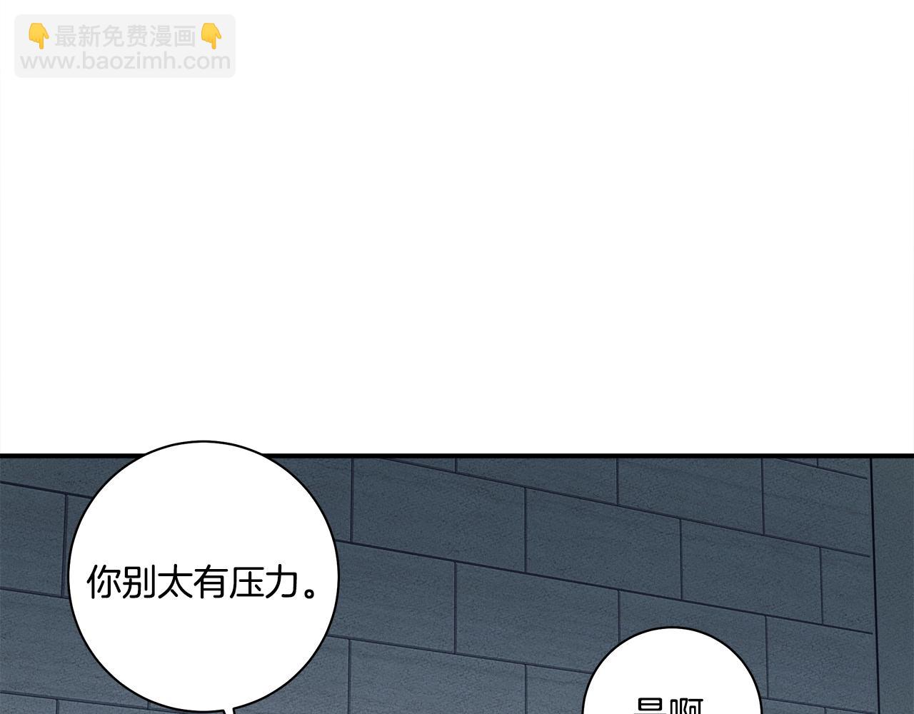 我有一隻三星龍 - 第118話 逃跑計劃(3/4) - 6