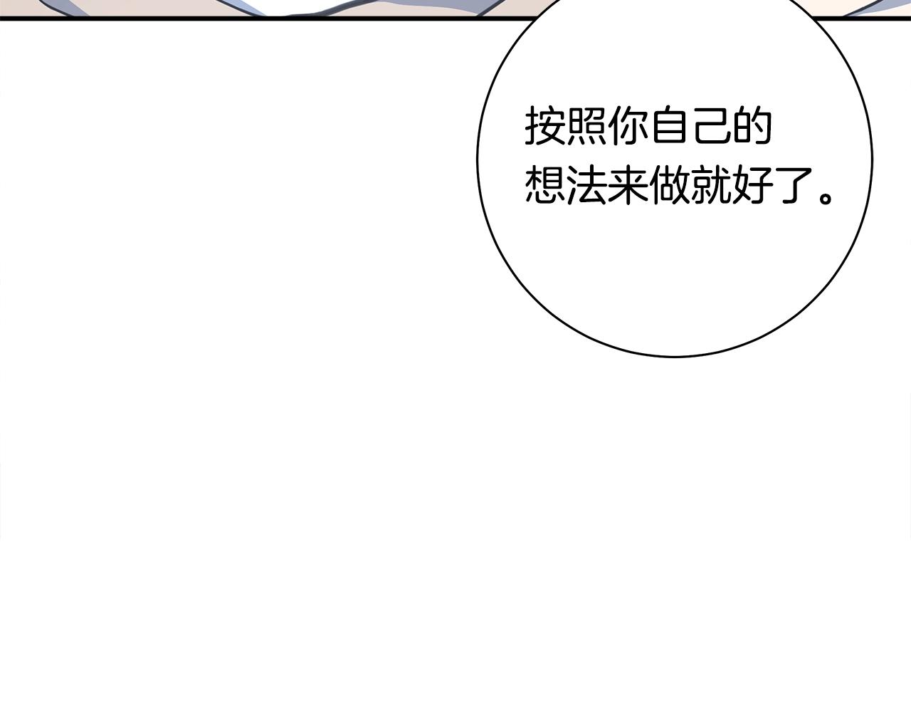 我有一隻三星龍 - 第118話 逃跑計劃(4/4) - 2