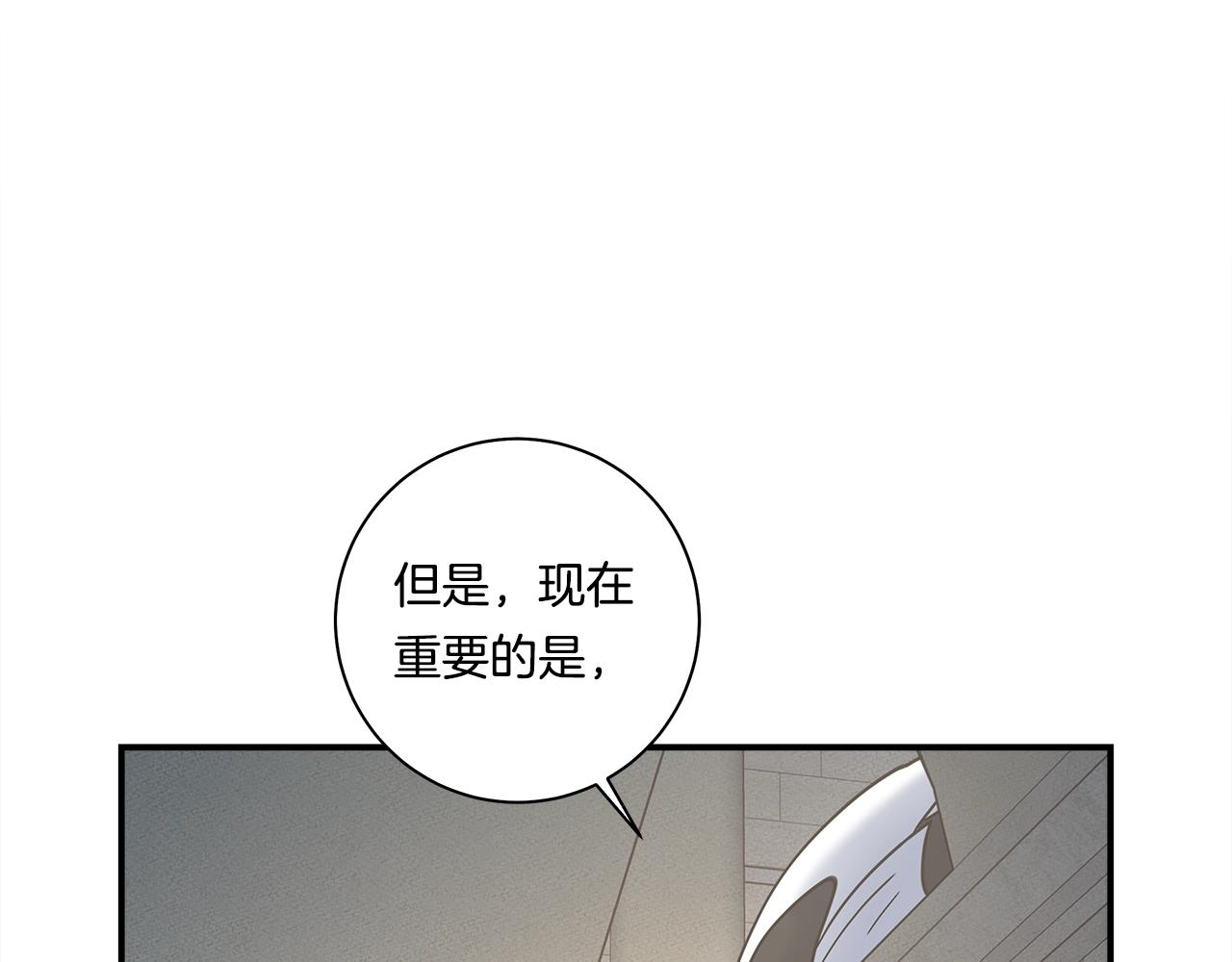 我有一隻三星龍 - 第118話 逃跑計劃(4/4) - 3