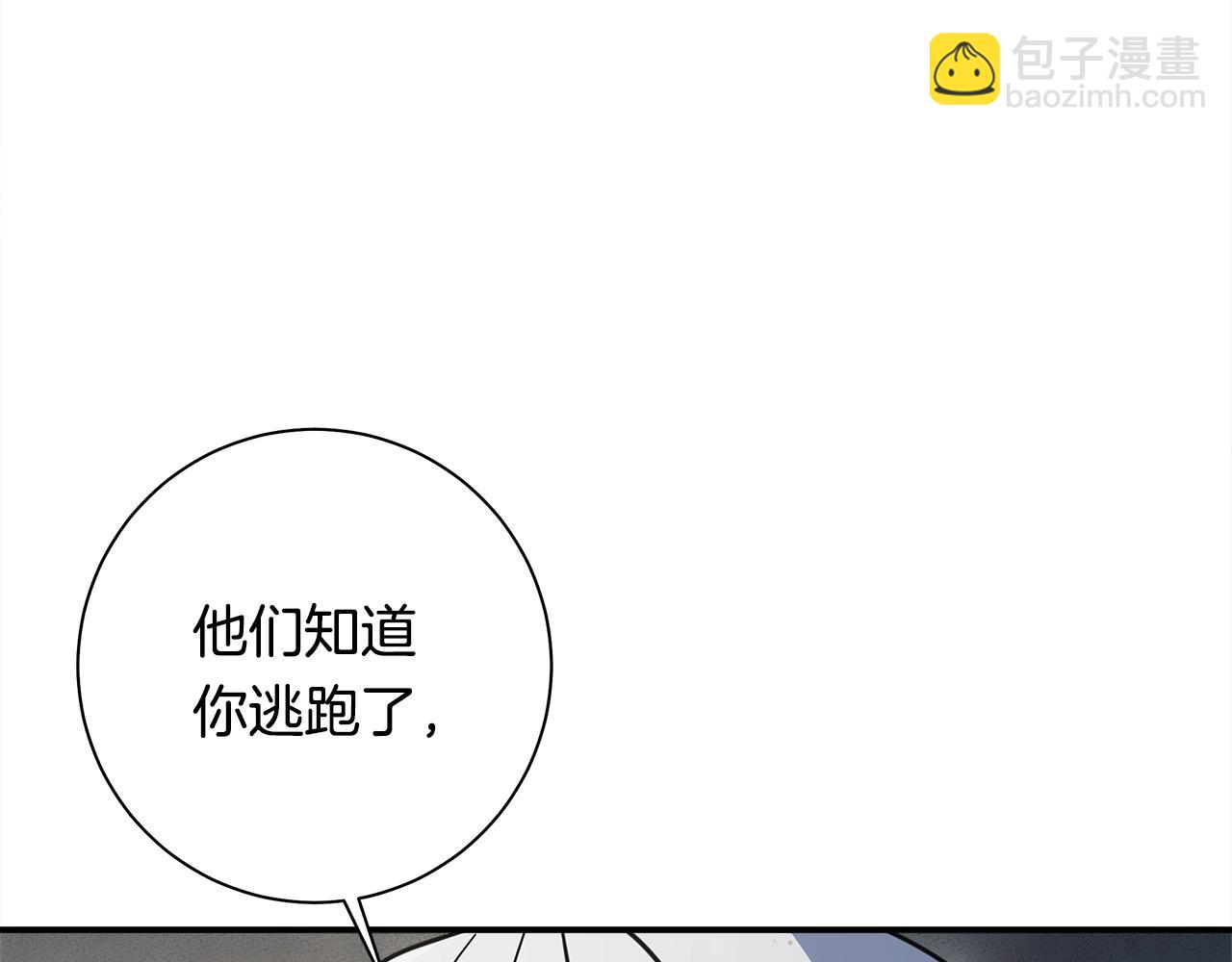 我有一隻三星龍 - 第118話 逃跑計劃(4/4) - 6