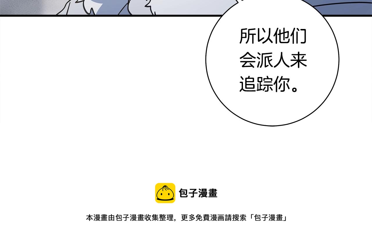 我有一隻三星龍 - 第118話 逃跑計劃(4/4) - 1