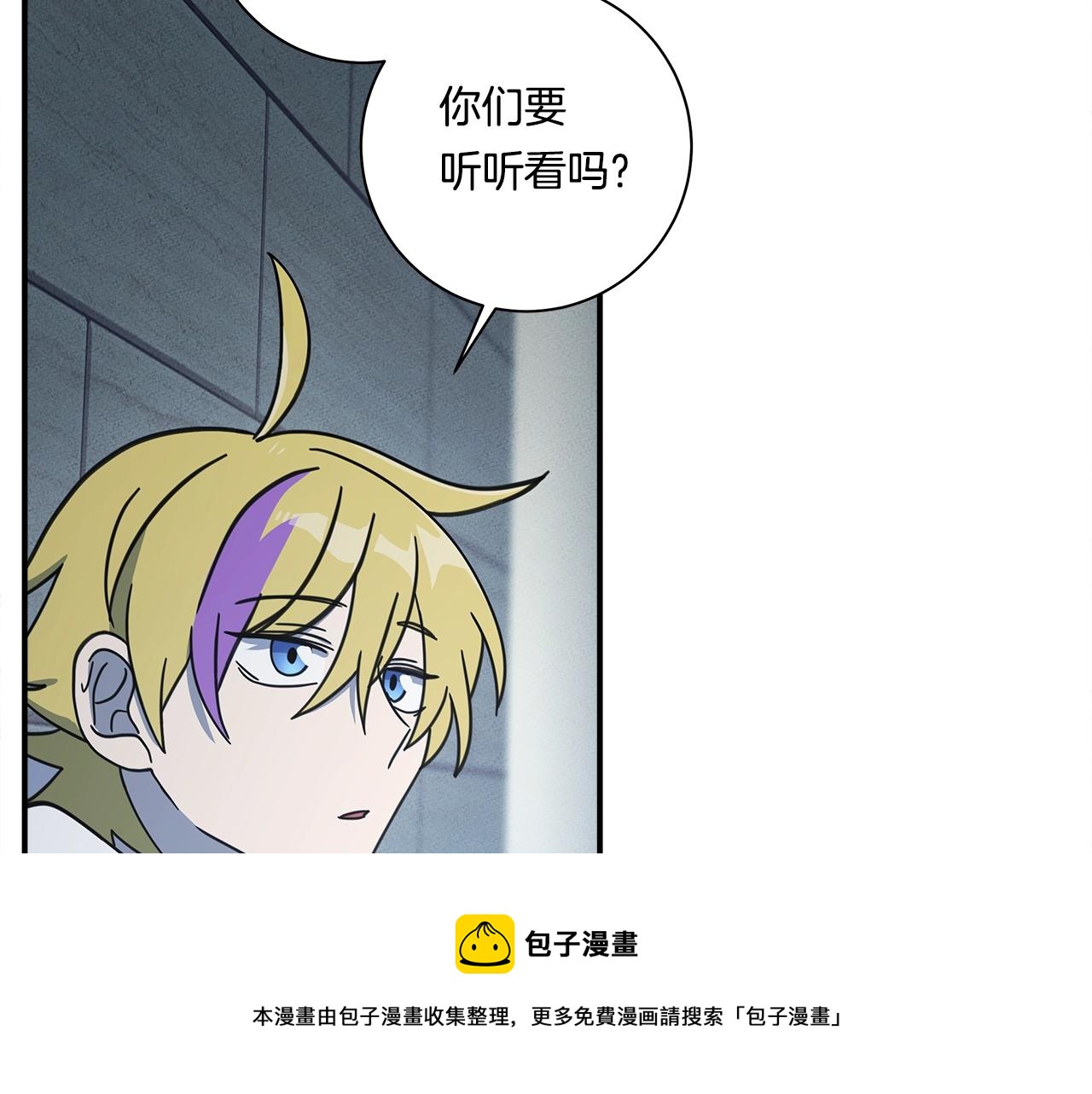 我有一隻三星龍 - 第118話 逃跑計劃(4/4) - 5